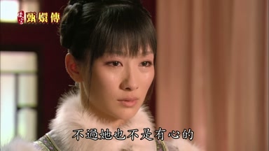 不過她也不是有心的