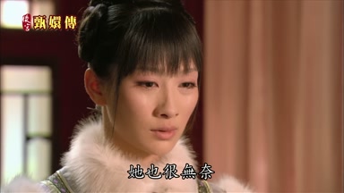 她也很無奈