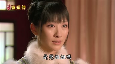 是莞姐姐嗎
