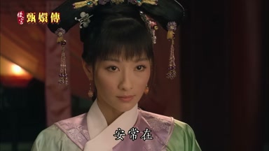 安常在