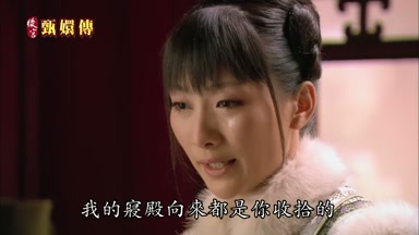 我的寢殿向來都是你收拾的