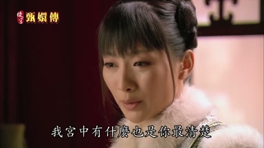 我宮中有什麼也是你最清楚