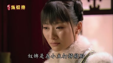 奴婢是為小主打掃寢殿