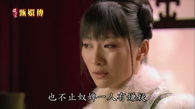 也不止奴婢一人有嫌疑