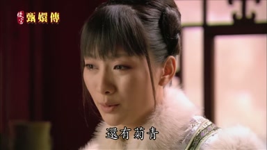 還有菊青