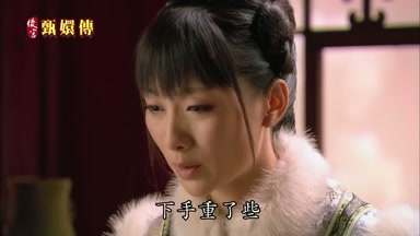 下手重了些