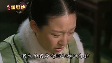 我生怕我身邊那個通風報信