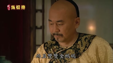 而且雙雙金鷓鴣