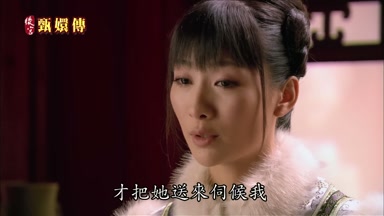 才把她送來伺候我
