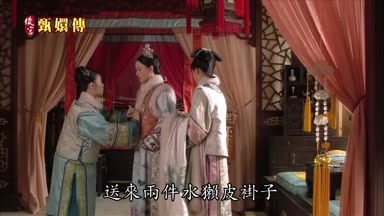 送來兩件水獺皮褂子