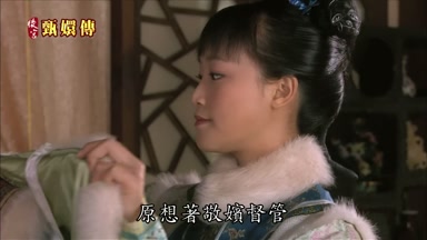 原想著敬嬪督管