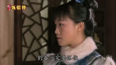 劉畚一定要抓住