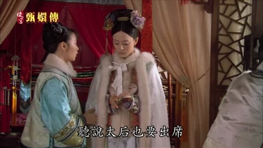 早說太后也要出席