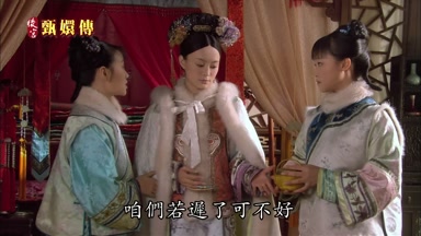 咱們若遲了可不好
