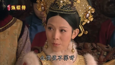 也價值不菲呀