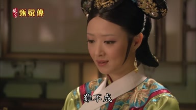 難不成