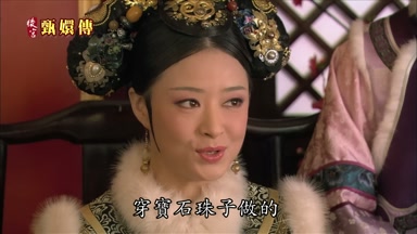 穿寶石珠子做的