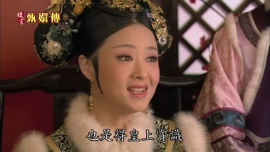 也是得皇上賞識
