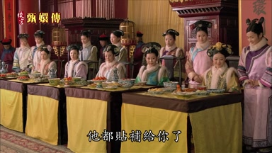 他都貼補給你了