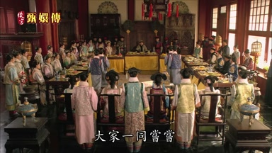 大家一同嘗嘗