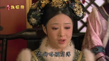 但卻略顯簡薄