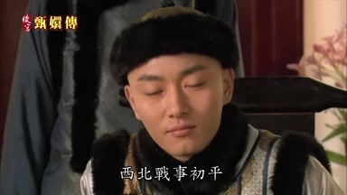 西北戰事初平