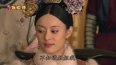不知道姐姐我