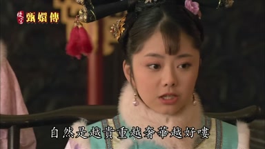 自然是越貴重越奢華越好嘍