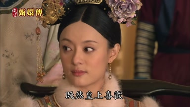 既然皇上喜歡又