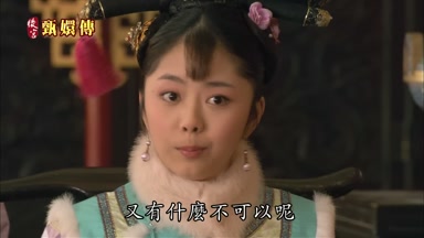 有什麼不可以呢