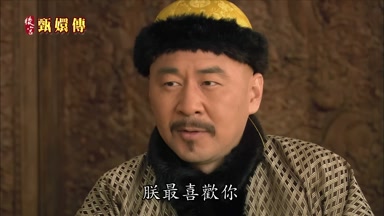 朕最喜歡你有什麼便說什麼
