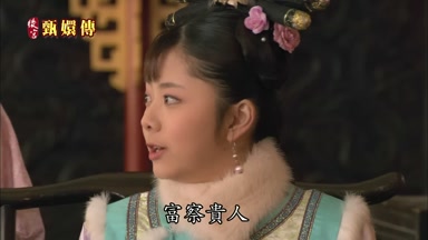 富察貴人