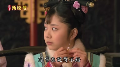 淳常在說得不借