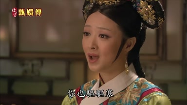你也驅驅寒