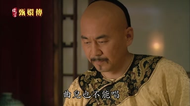 曲兒也不能唱酒也不能喝