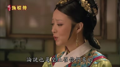 論說也是皇上召你們來的