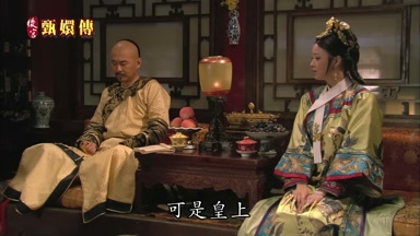 可是皇上