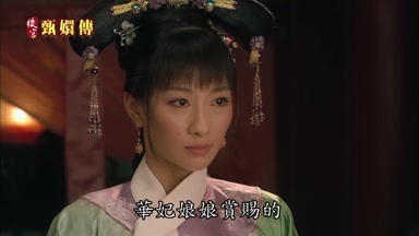 華妃娘娘賞賜的就喝了吧