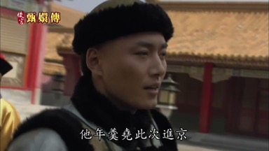 他年羹堯此次進京