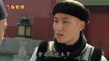 這奴才得勢啊會凌駕於主子