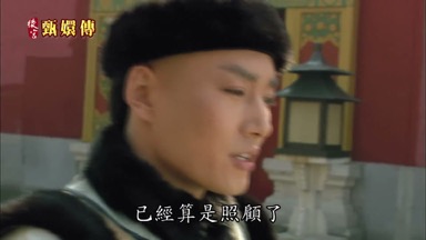 對我已經算是照顧了