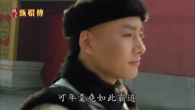可年羹堯如此霸道