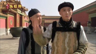 可是