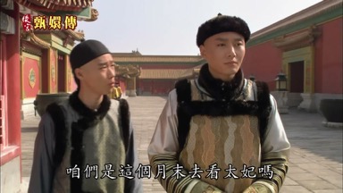 咱們是這個月末去看太妃嗎