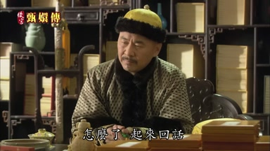 怎麼了起來回話