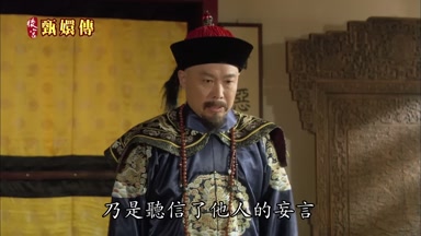 乃是早信了他人的妄言