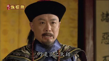 乃是臣之大借