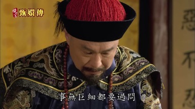 事無鉅細都要過問