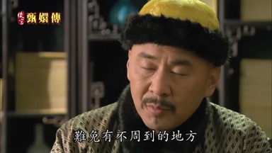 難免有不周到的地方