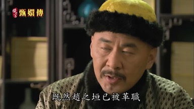既然趙之垣已被革職